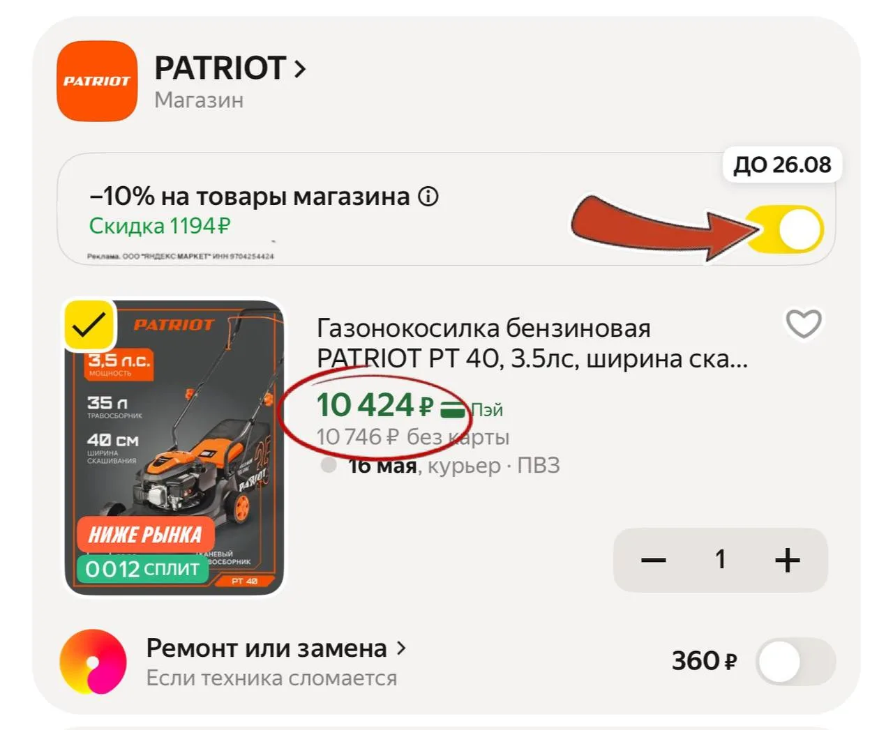 Изображение из сообщения канала