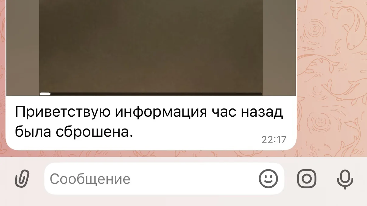 Изображение из сообщения канала