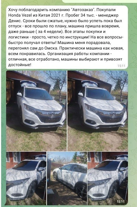 Изображение из сообщения канала