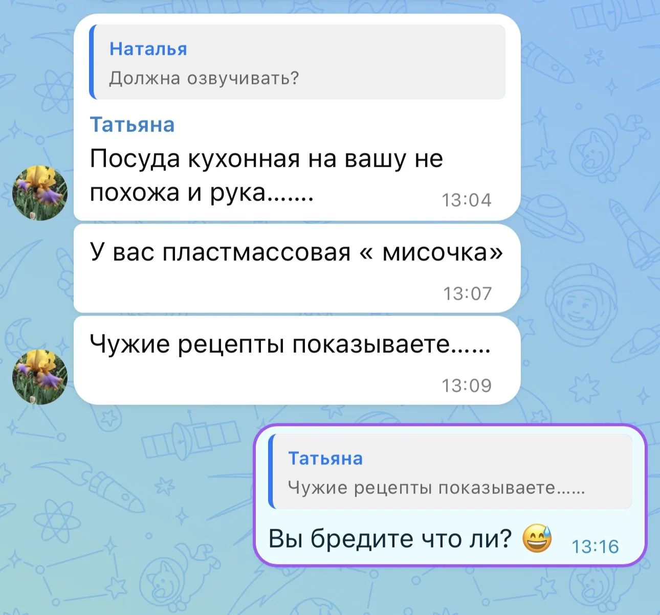 Изображение из сообщения канала