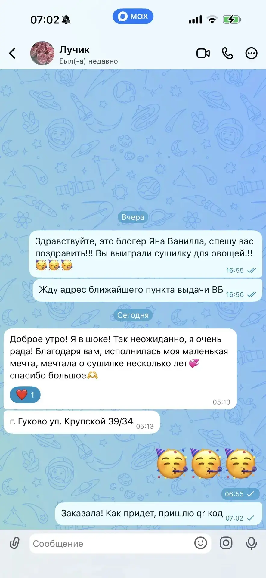 Изображение из сообщения канала