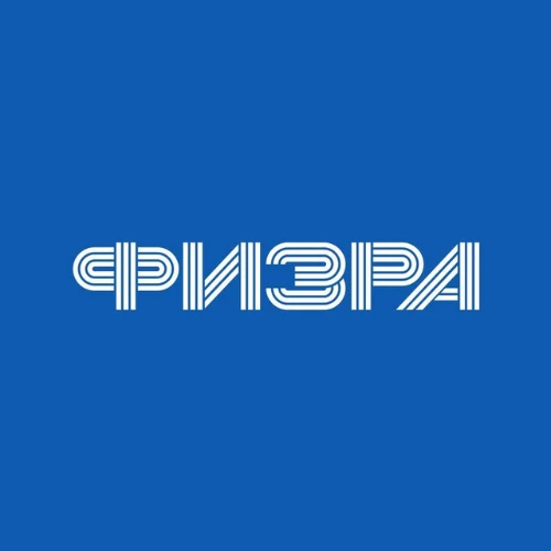Футбольный манеж «ФИЗРА»