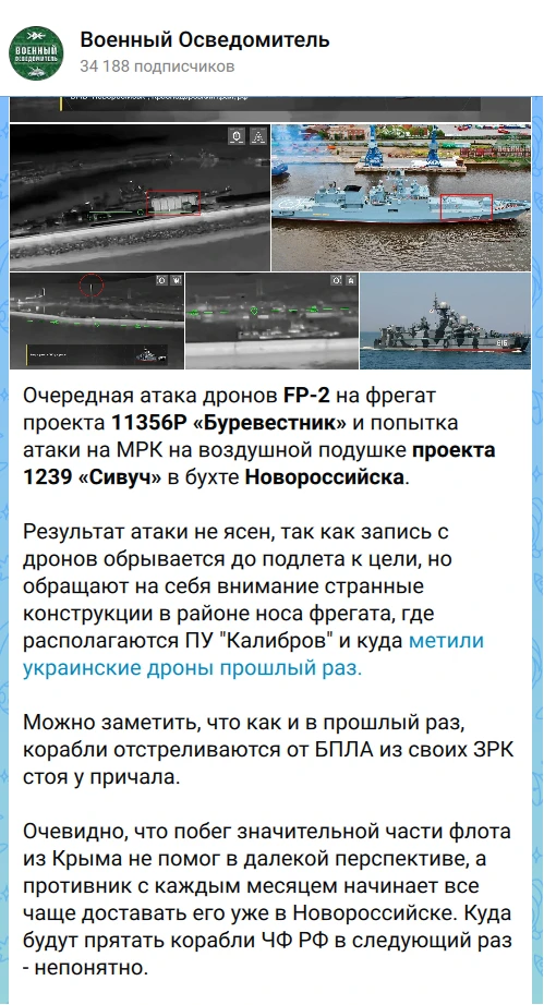 Изображение из сообщения канала