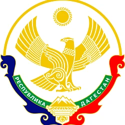 Запись к врачу (Республика Дагестан)