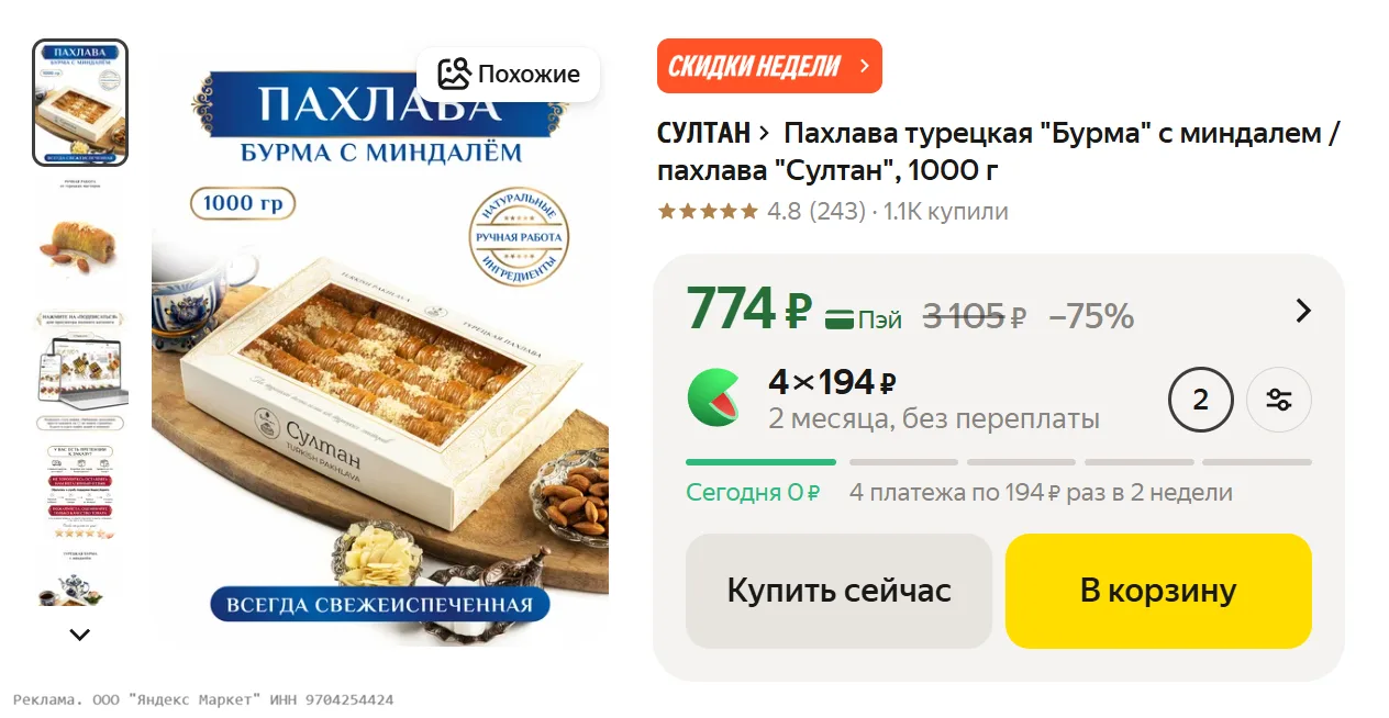 Изображение из сообщения канала