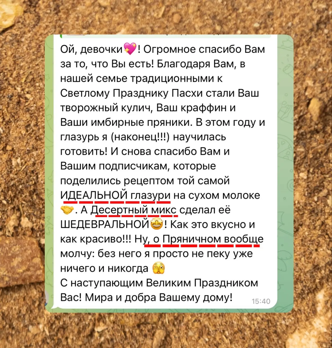 Изображение из сообщения канала