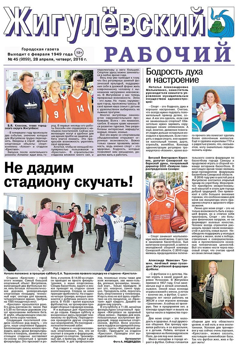 Фотография канала Max Газета «Жигулёвский рабочий»