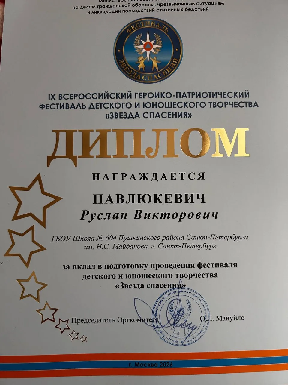 Изображение из сообщения канала