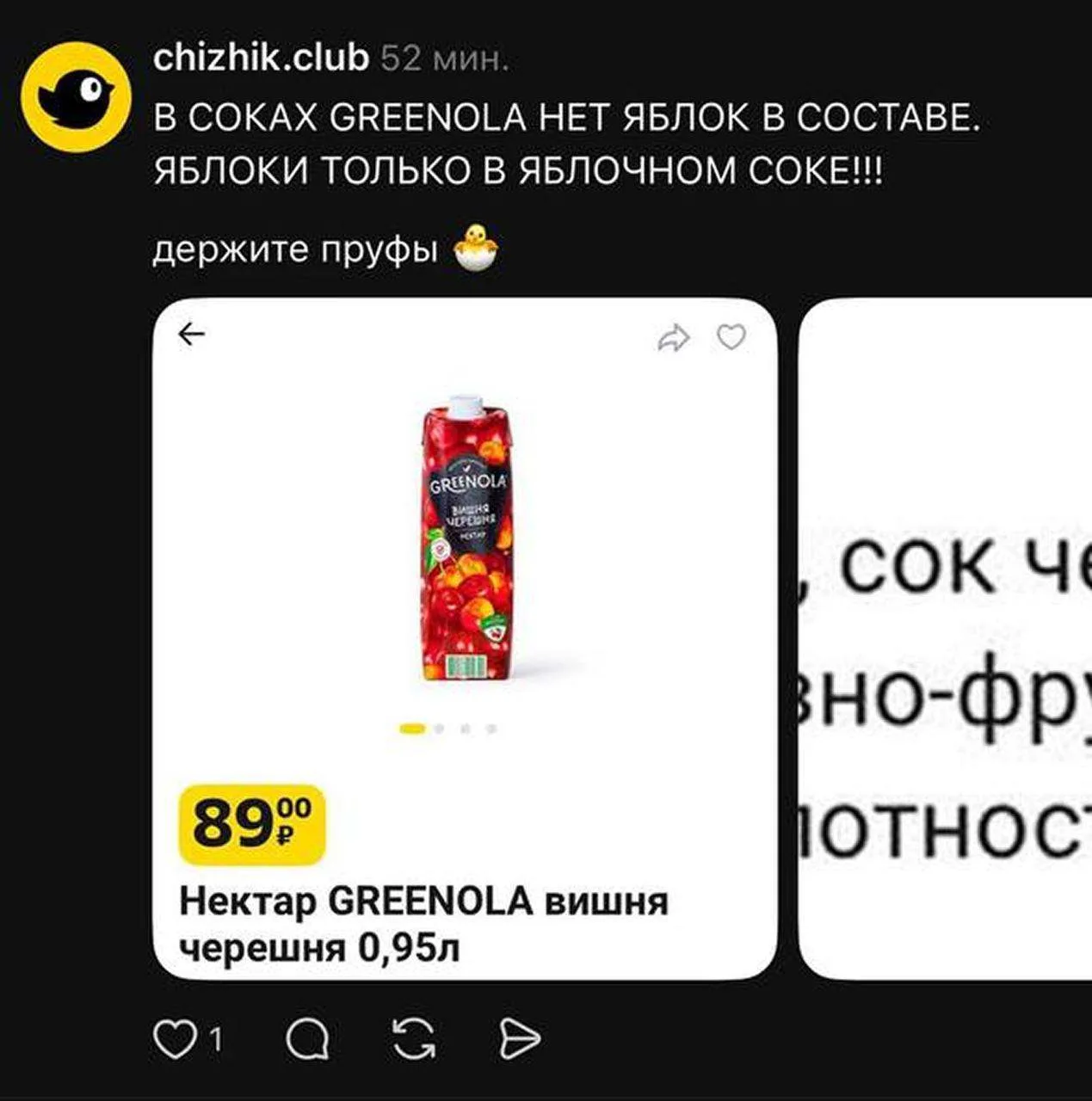 Изображение из сообщения канала