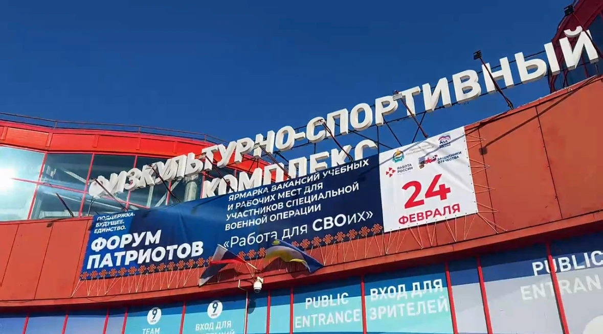 Республиканская ярмарка вакансий «Работа для СВОих» в рамках форума патриотов «Поддержка. Будущее. Единство».