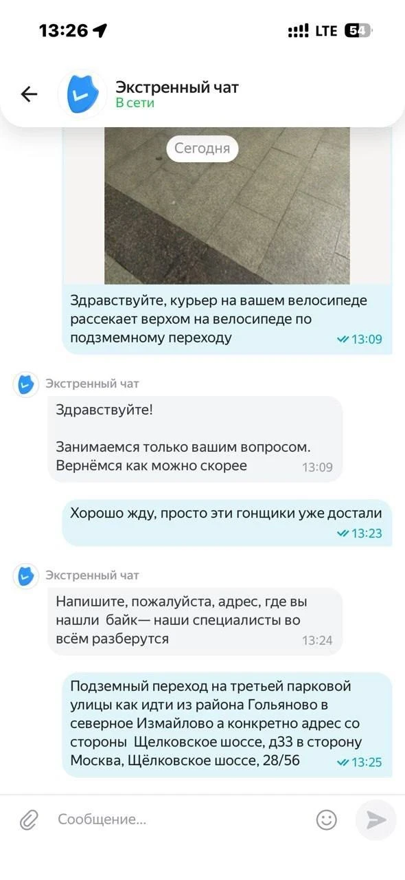 Изображение из сообщения канала