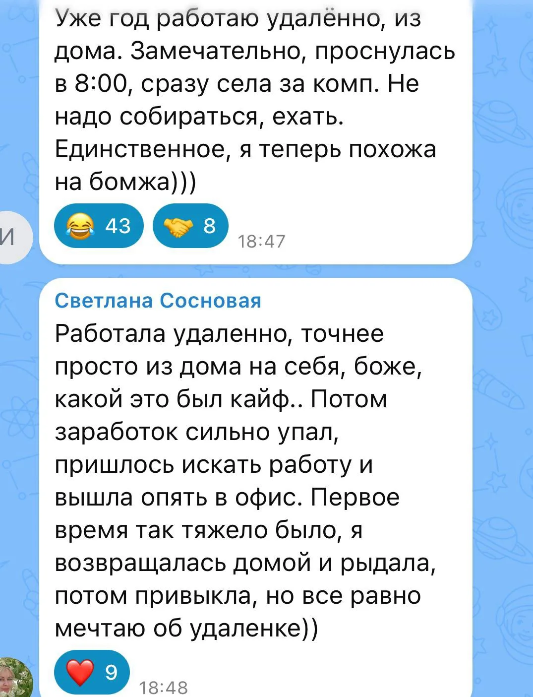Изображение из сообщения канала