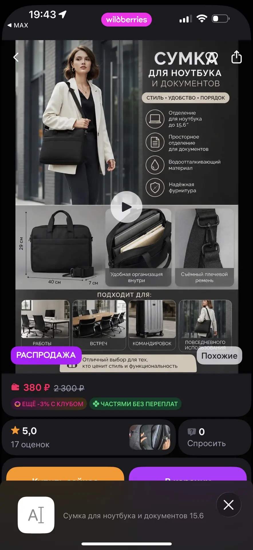 Изображение из сообщения канала