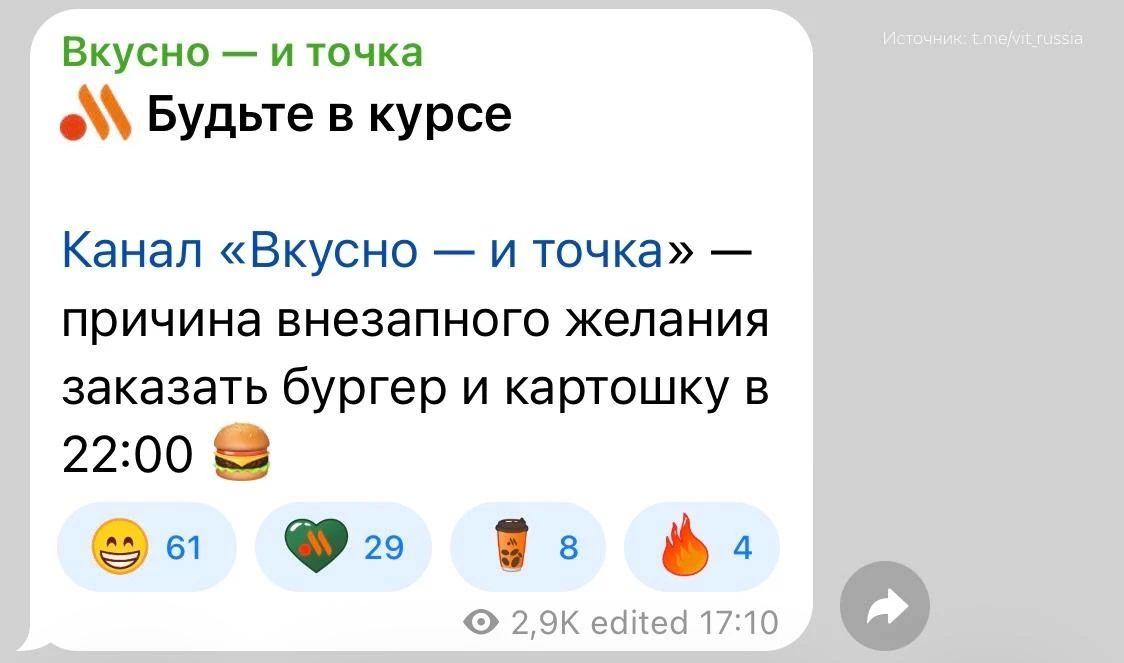 Изображение из сообщения канала