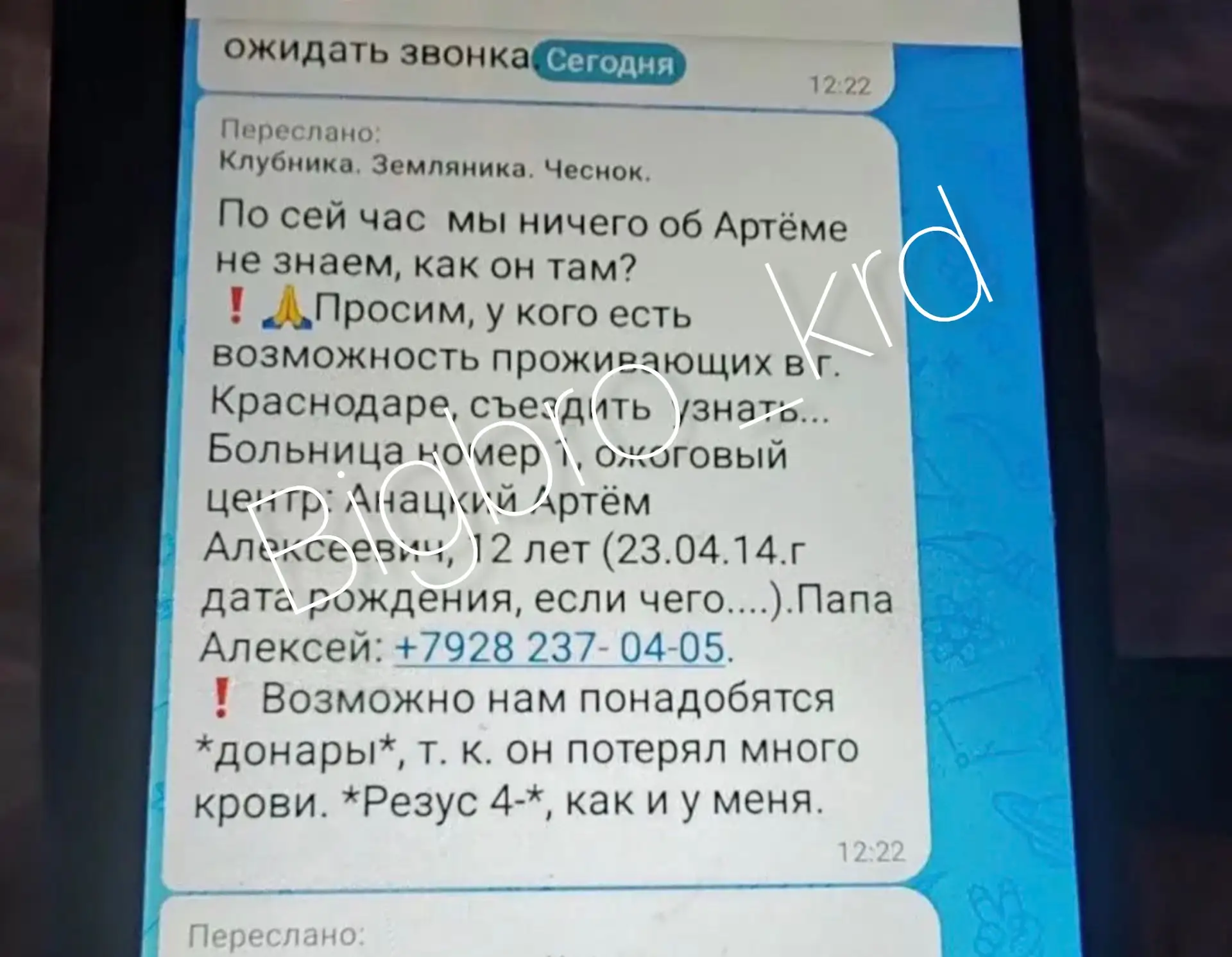 Изображение из сообщения канала