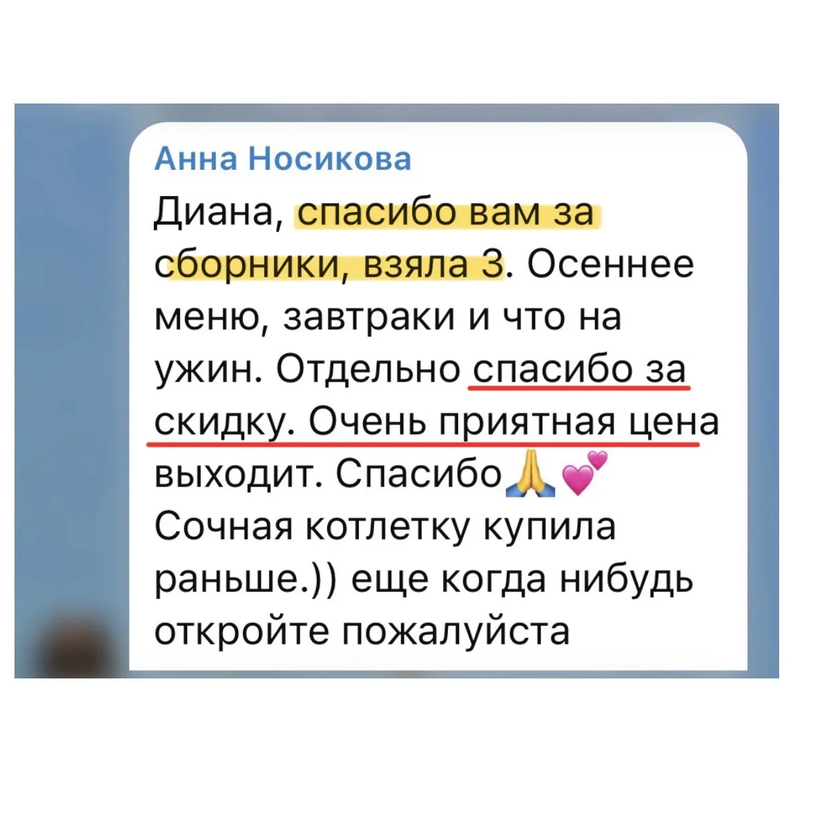 Изображение из сообщения канала