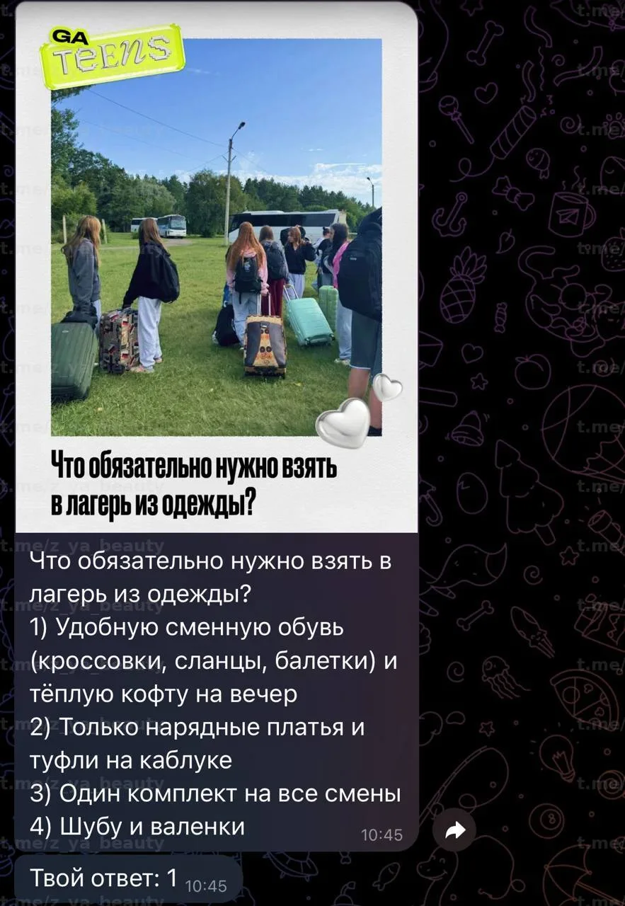 Изображение из сообщения канала