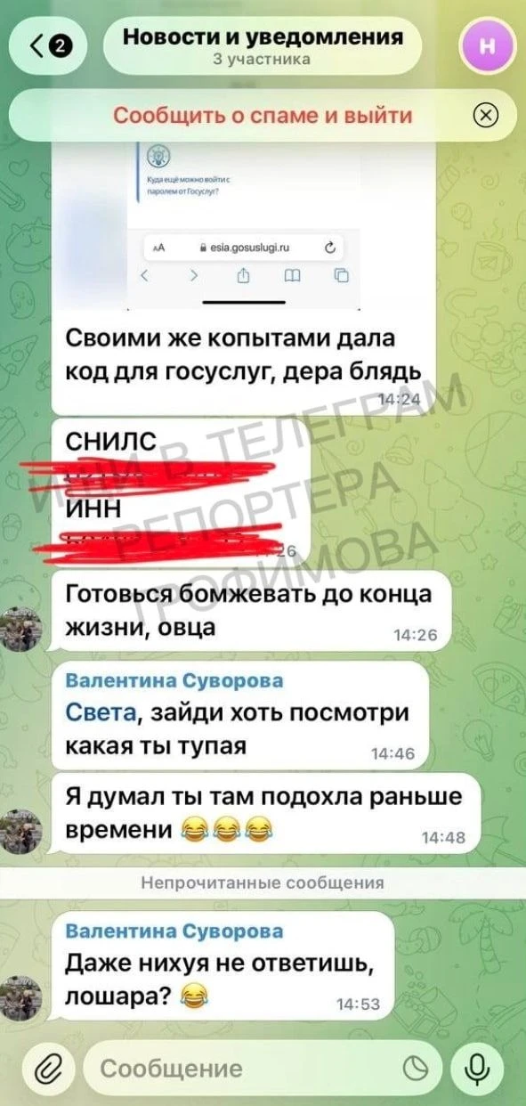 Изображение из сообщения канала