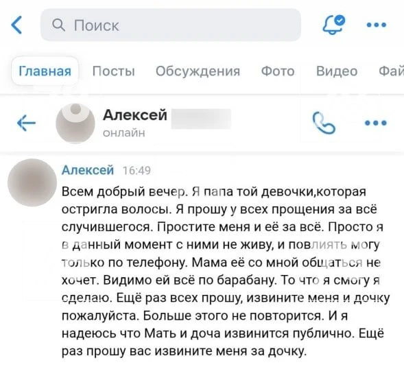 Изображение из сообщения канала