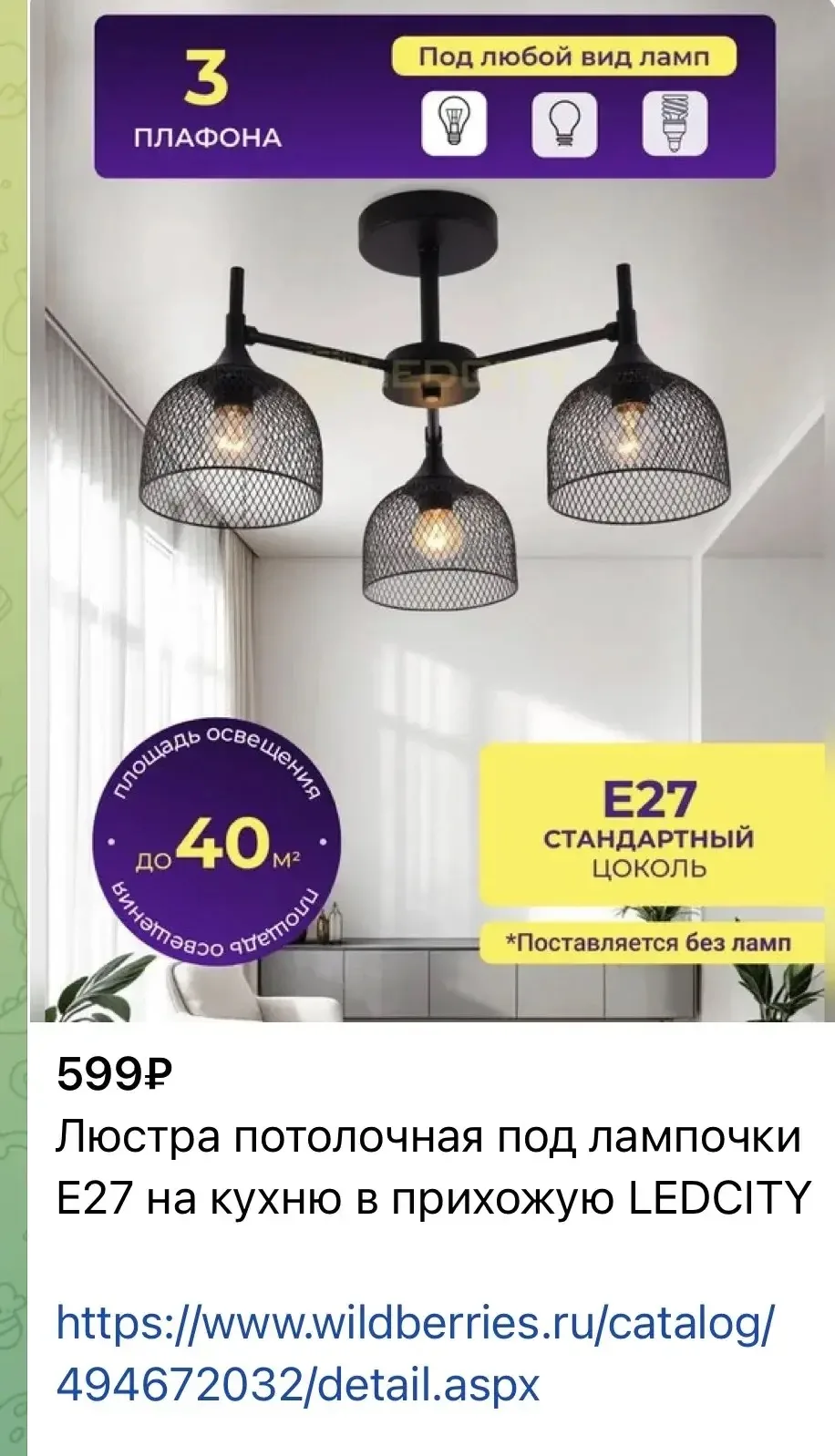 Изображение из сообщения канала
