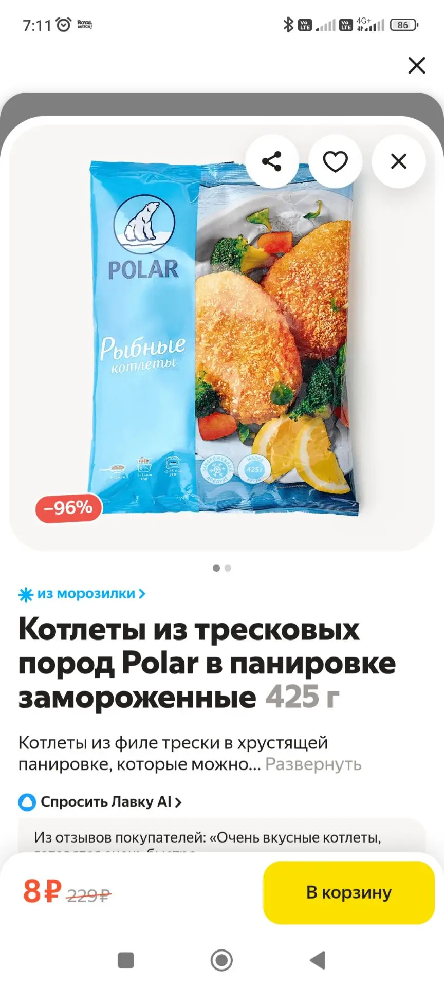 Изображение из сообщения канала
