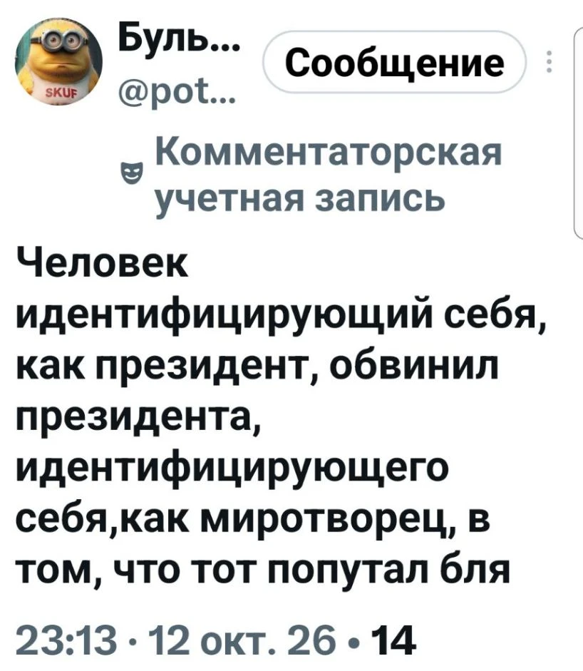 Изображение из сообщения канала