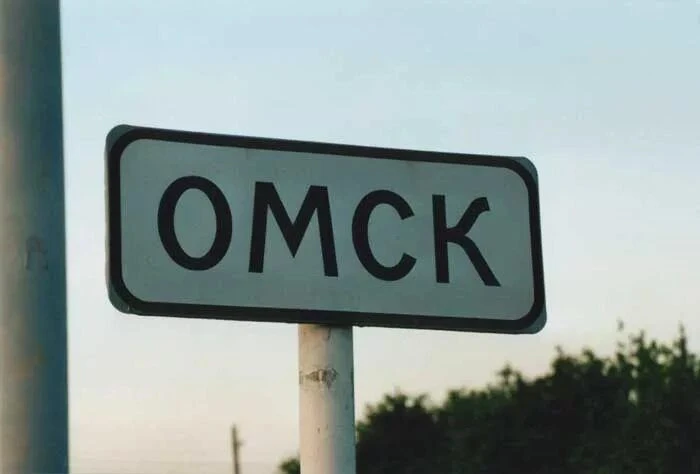 Новости Омска и России🇷🇺