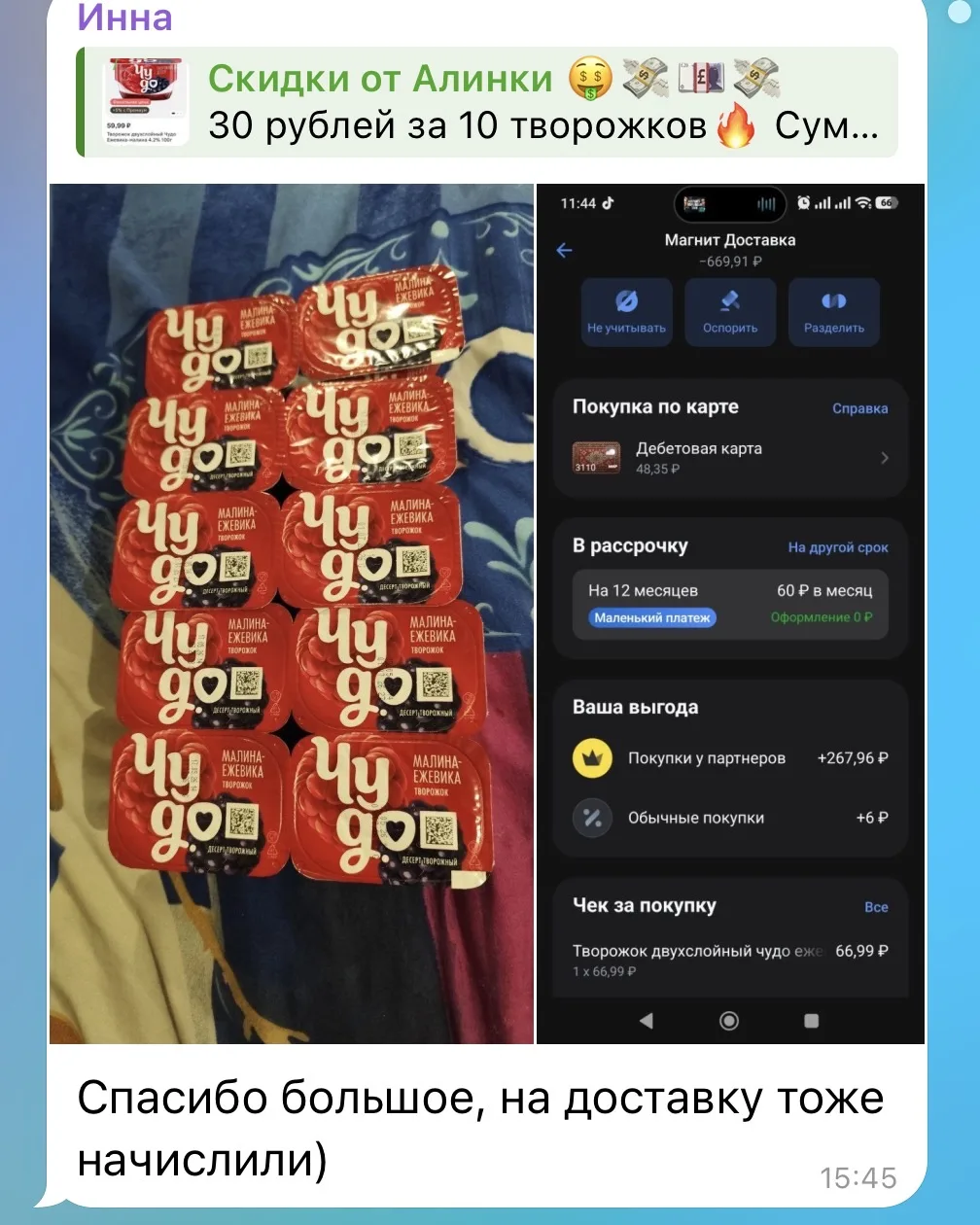 Изображение из сообщения канала