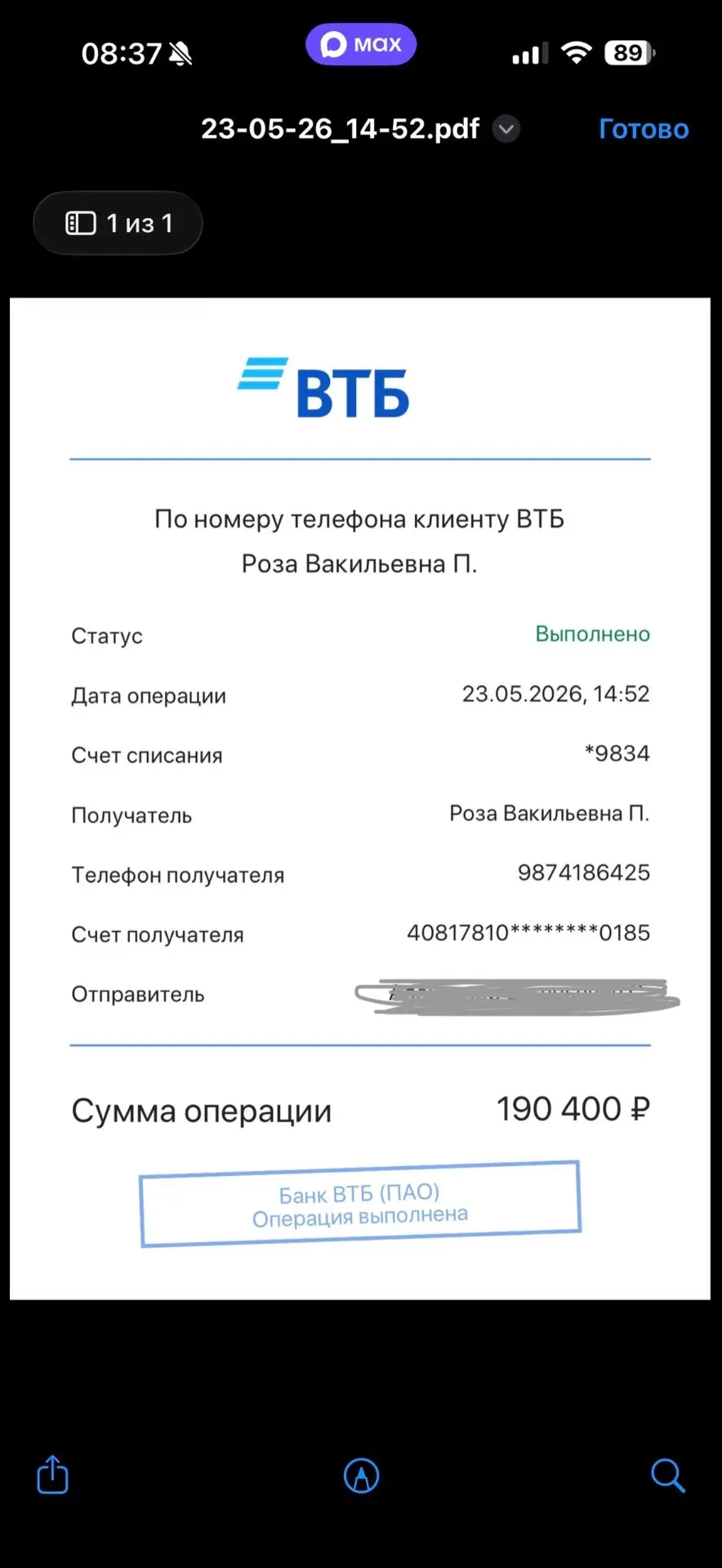 Изображение из сообщения канала