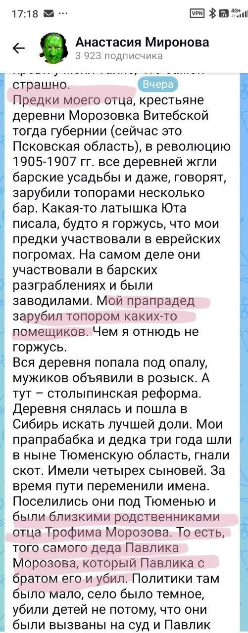 Изображение из сообщения канала