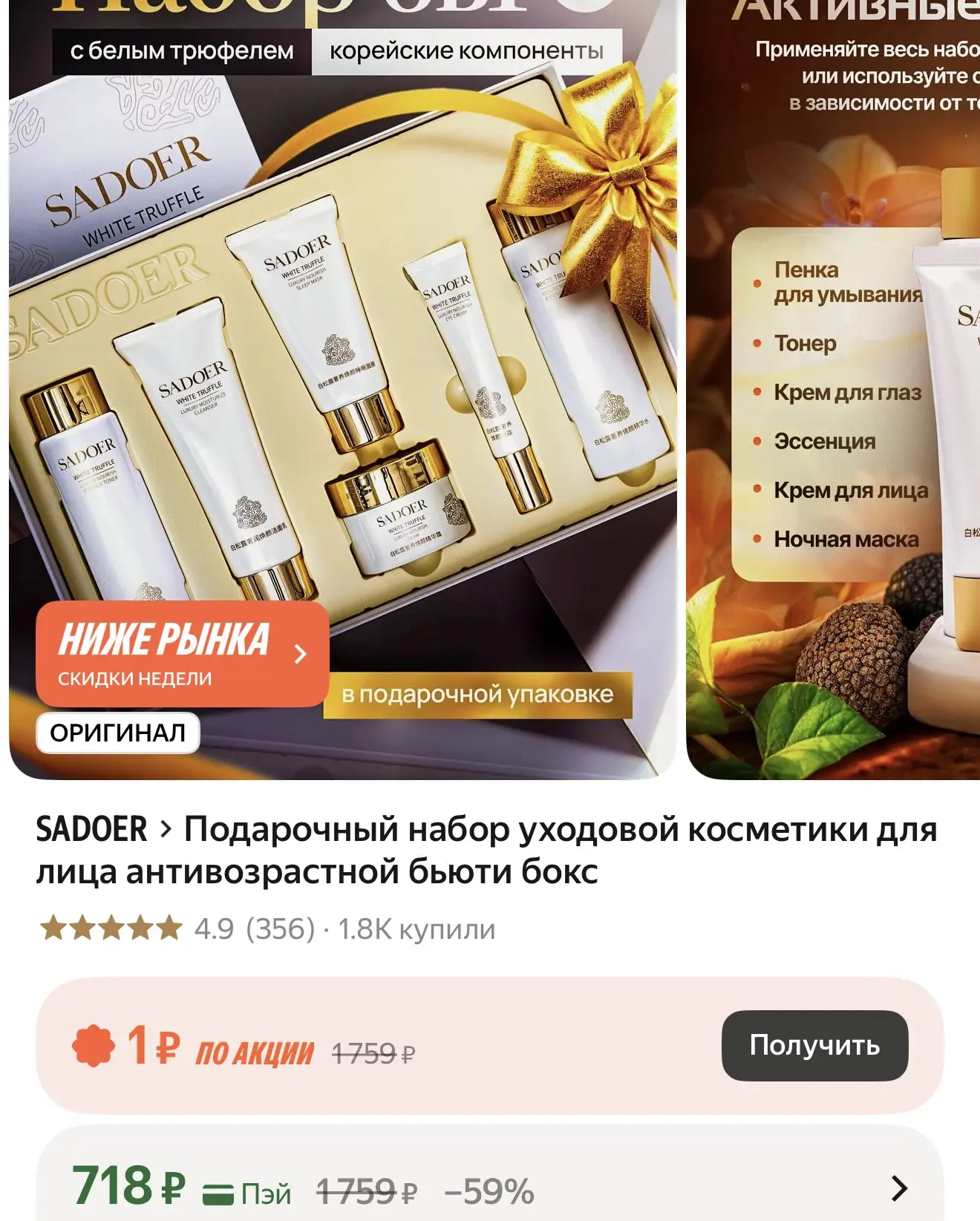 Изображение из сообщения канала