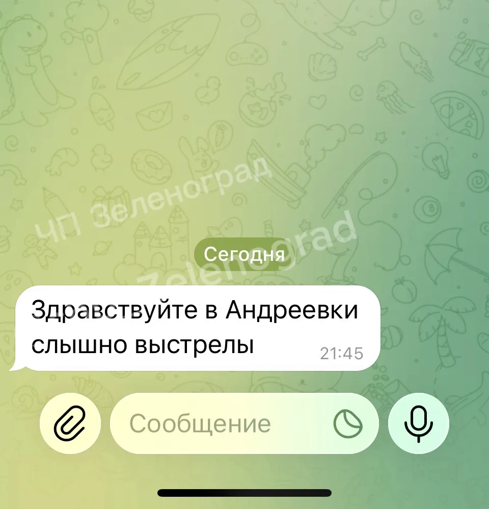 Изображение из сообщения канала