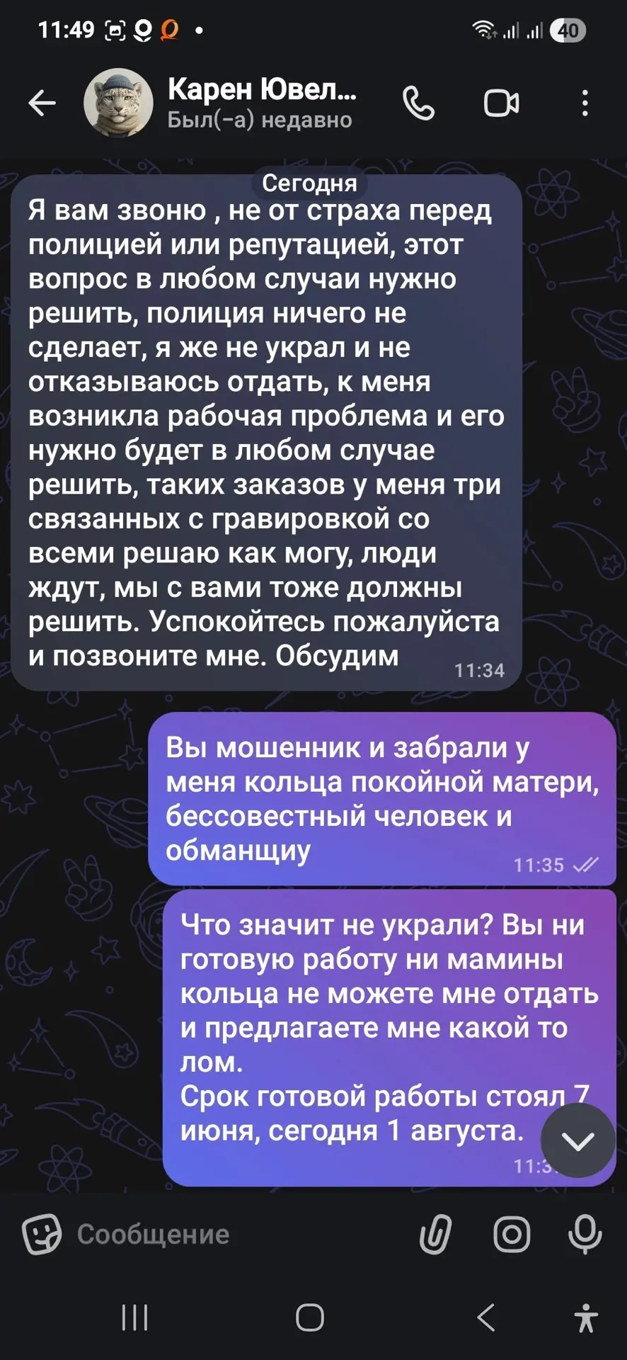 Изображение из сообщения канала