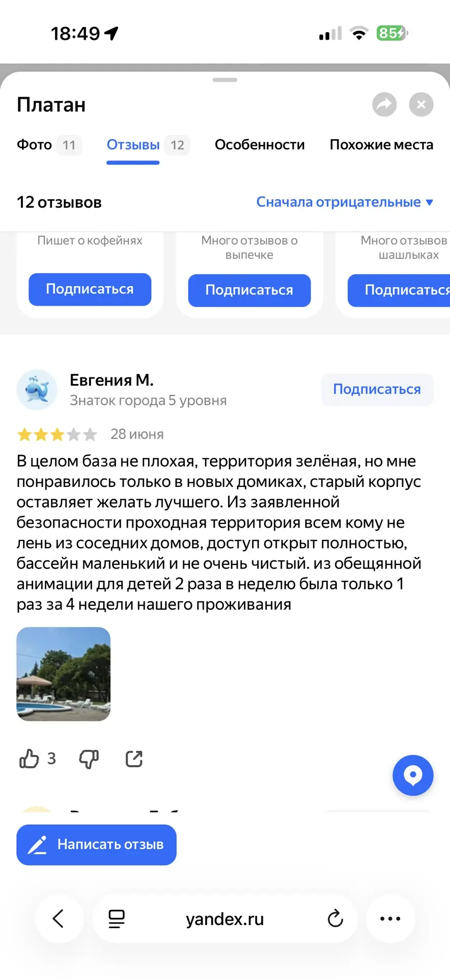 Изображение из сообщения канала