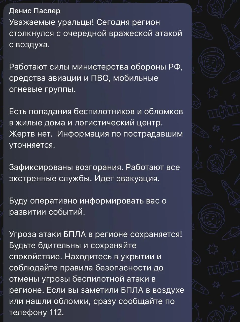 Изображение из сообщения канала