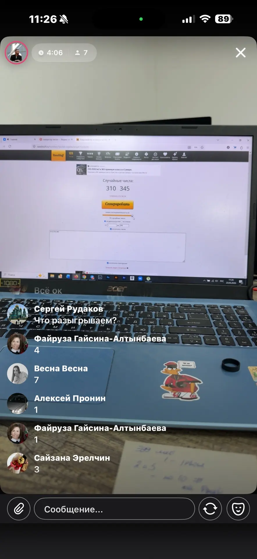 Изображение из сообщения канала