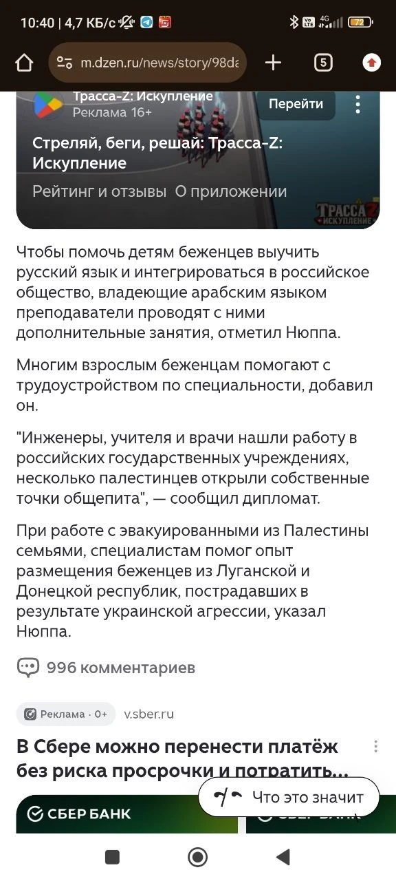 Изображение из сообщения канала