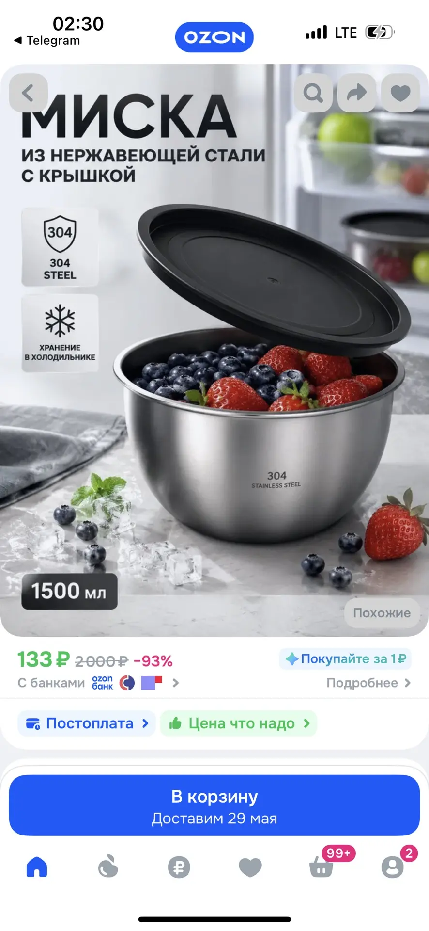 Изображение из сообщения канала