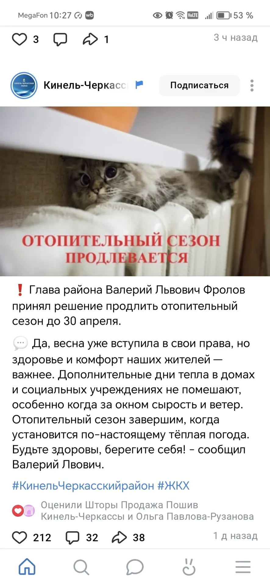 Изображение из сообщения канала