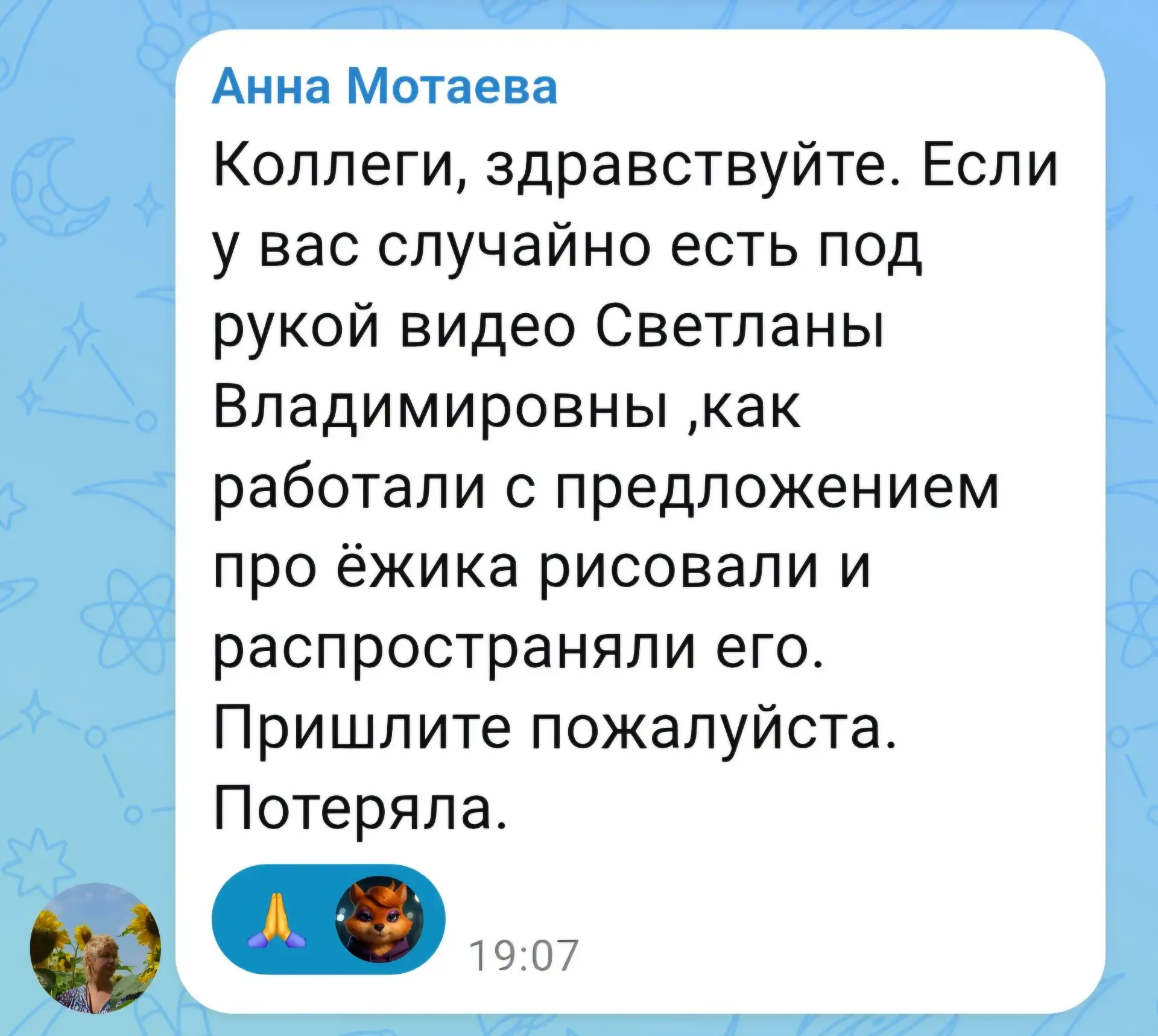 Изображение из сообщения канала