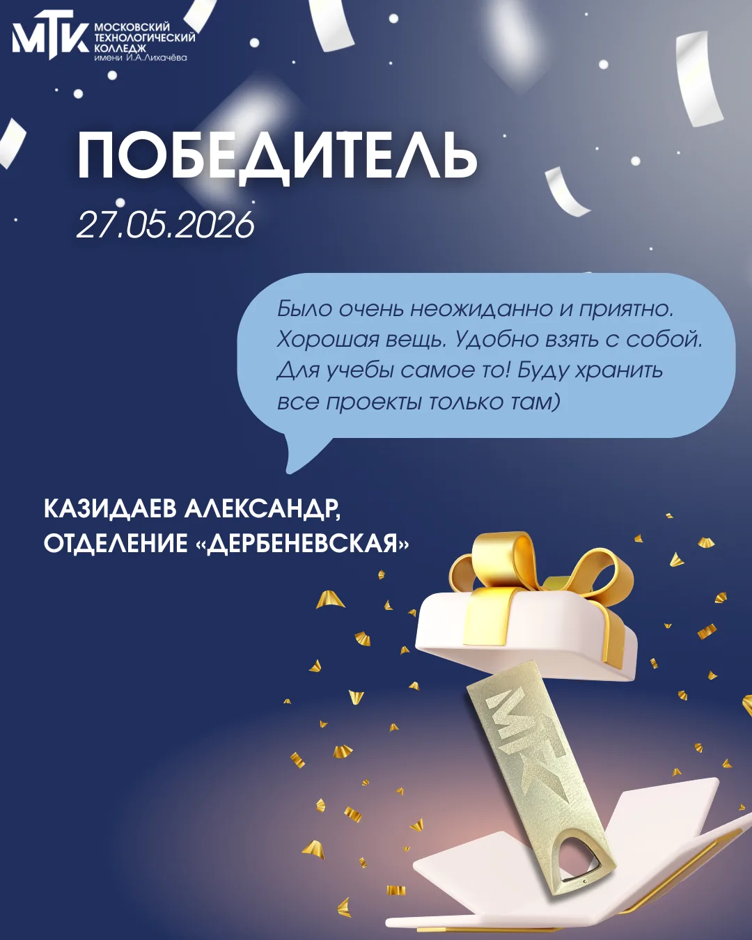 Изображение из сообщения канала