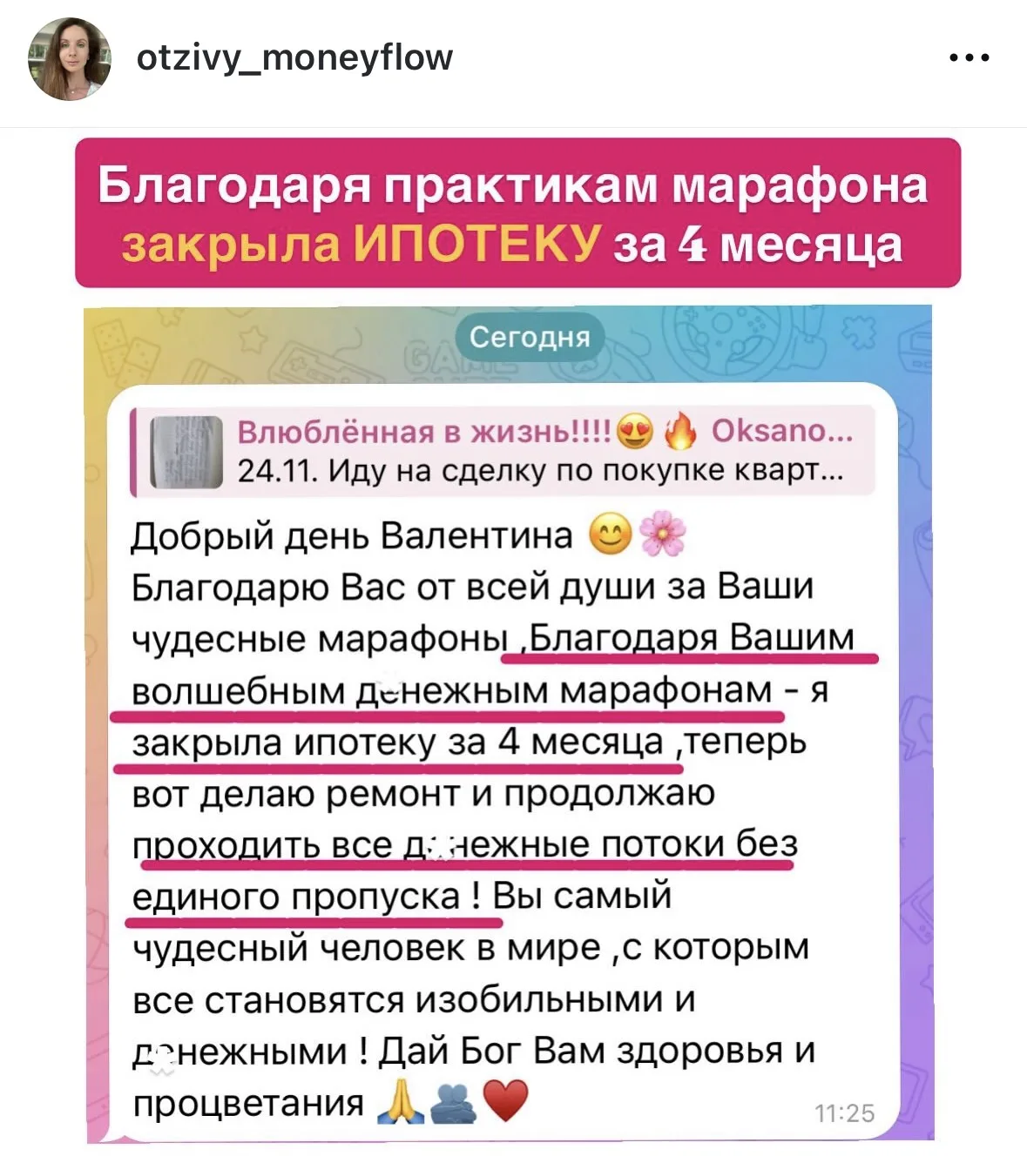 Изображение из сообщения канала