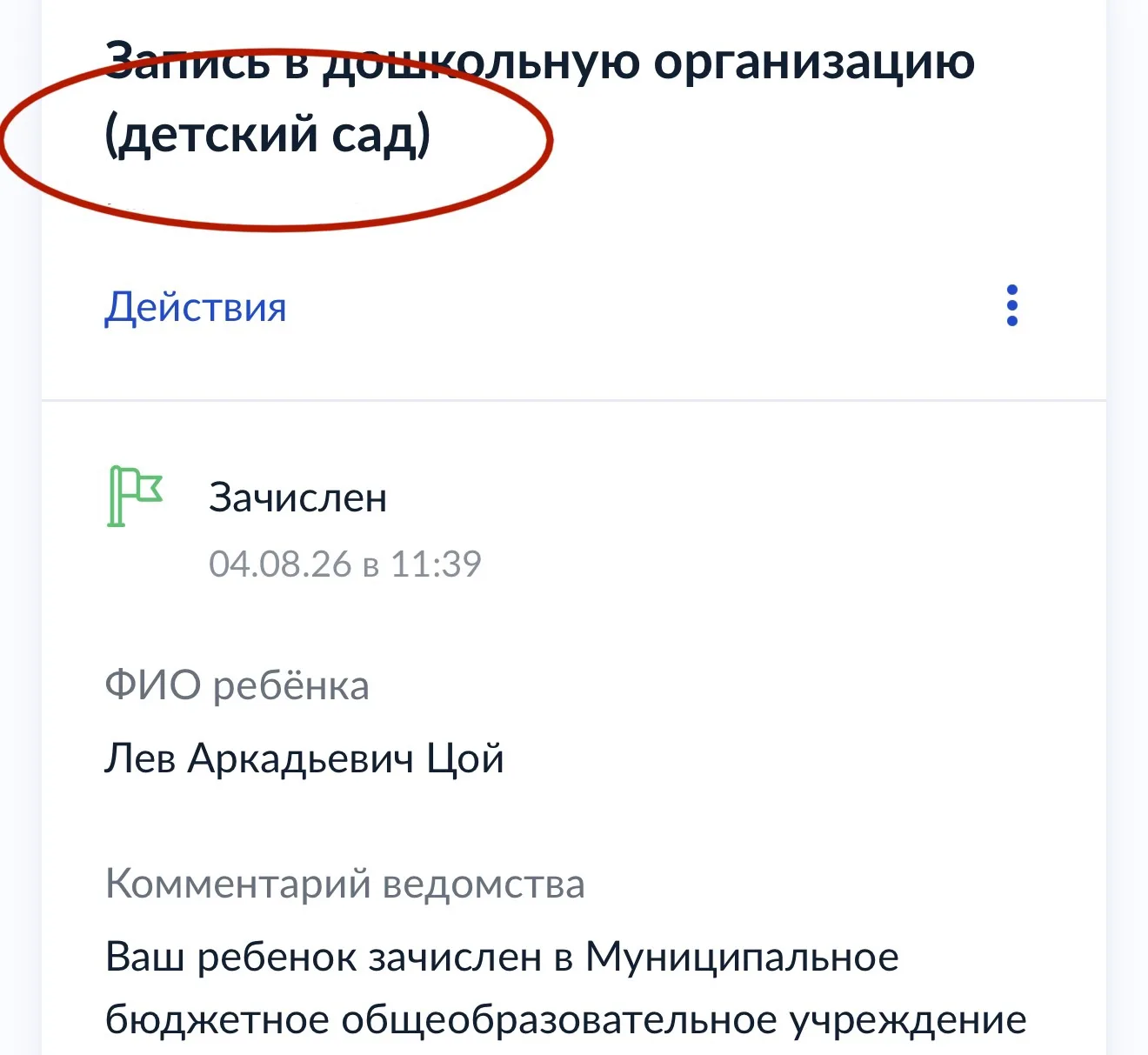 Изображение из сообщения канала