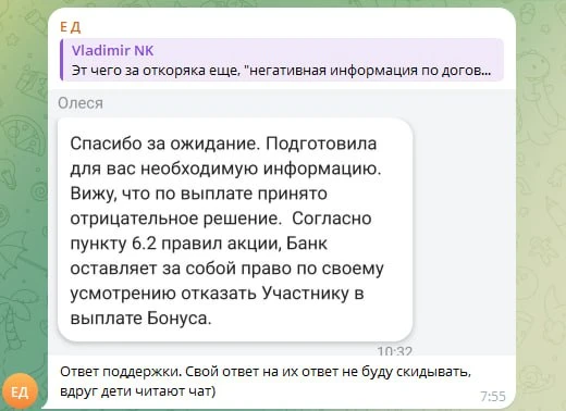 Изображение из сообщения канала