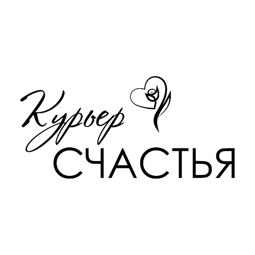 Курьер Счастья