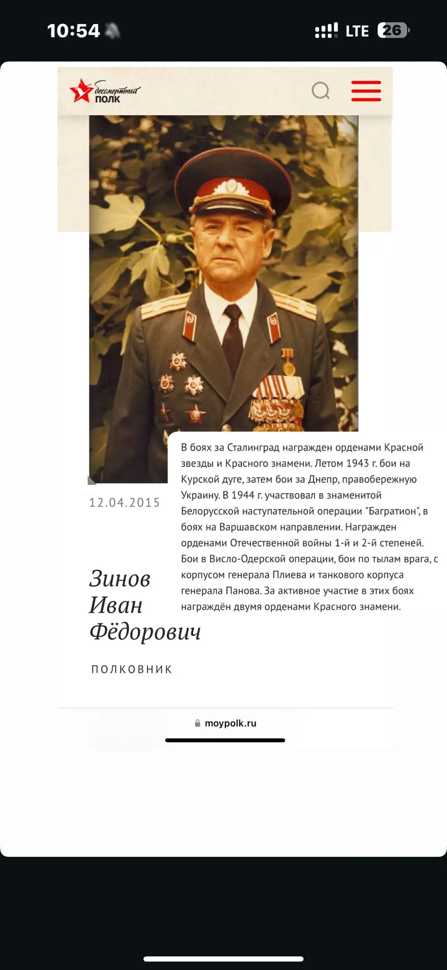 Изображение из сообщения канала