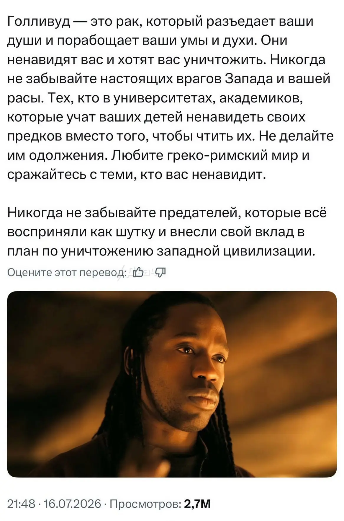 Изображение из сообщения канала