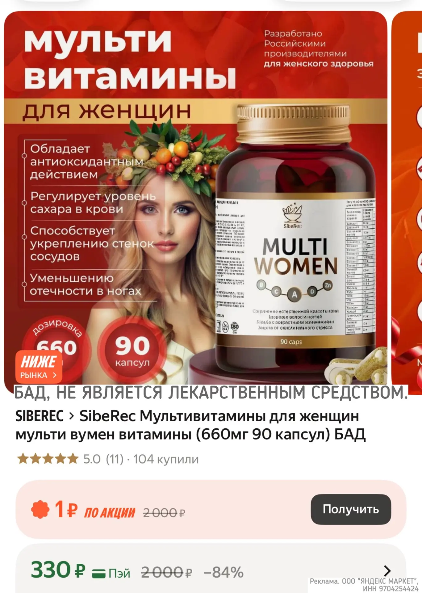 Изображение из сообщения канала