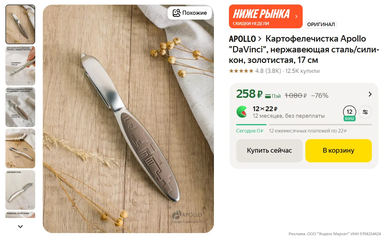 Изображение из сообщения канала