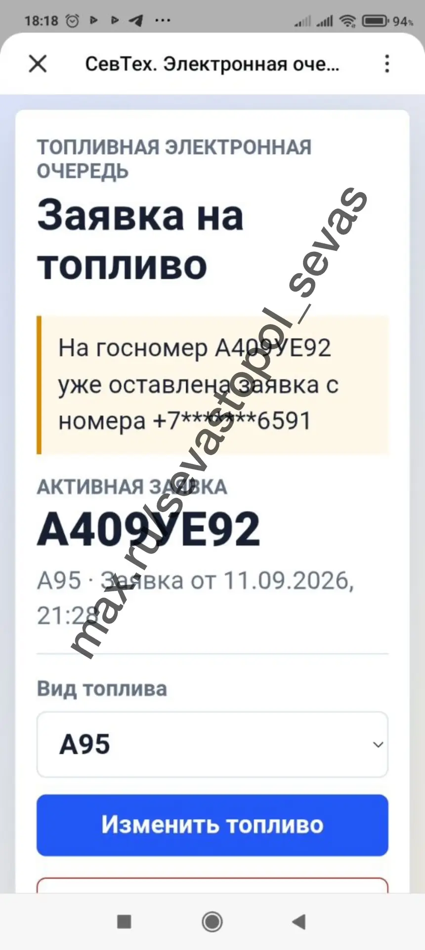 Изображение из сообщения канала